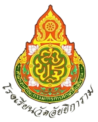 รายงานการประเมินตนเอง