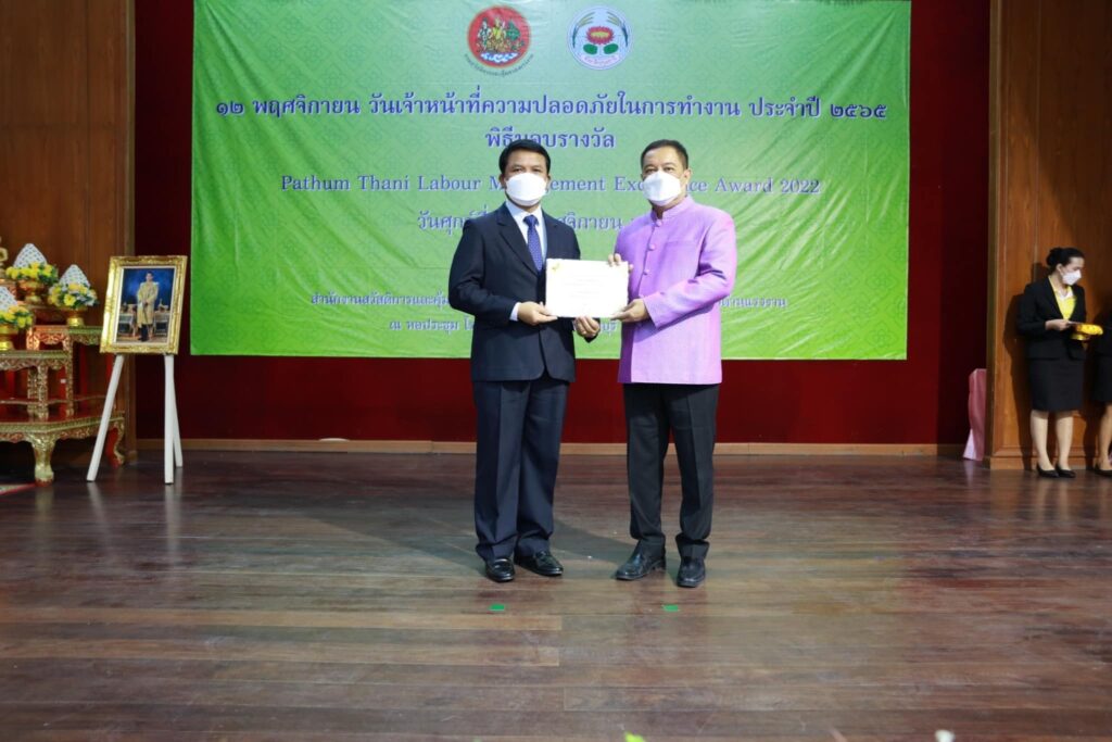 รับรางวัลเกีรติบัตร “สถานศึกษาปลอดภัย”