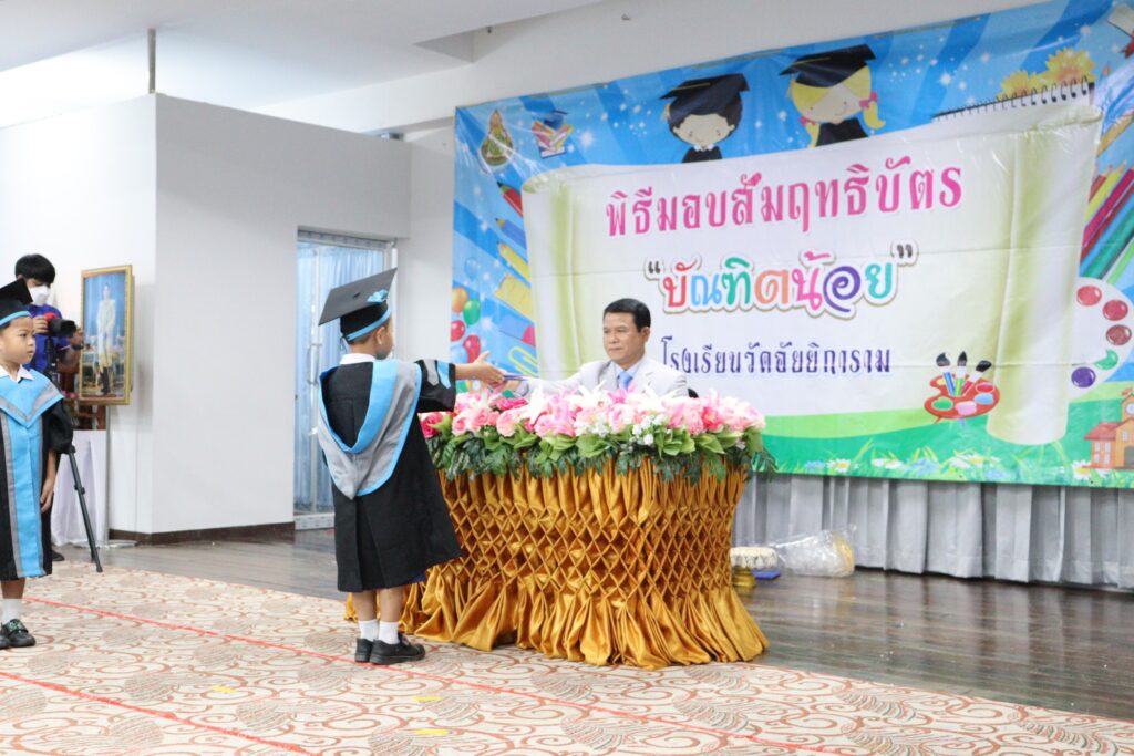 กิจกรรมบัณฑิตน้อย
