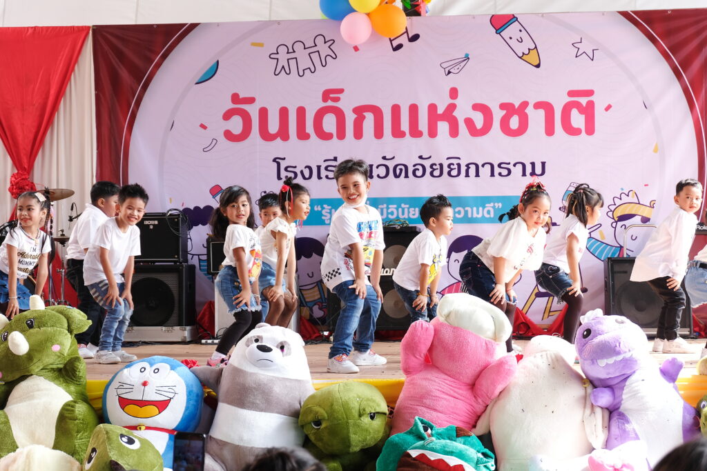 กิจกรรมวันเด็กแห่งชาติ ประจำปี ๒๕๖๖