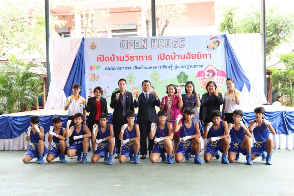 กิจกรรมเปิดบ้านวิชาการ Open house
