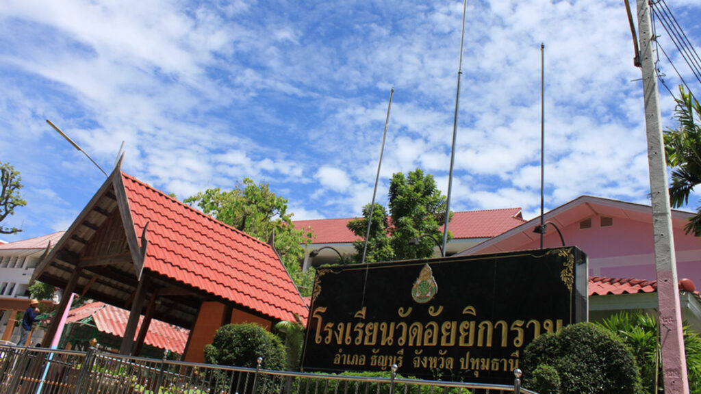 รายงานผลการประเมินตนเองของสถานศึกษา (Self Assessment Report : SAR) ปีการศึกษา 2567