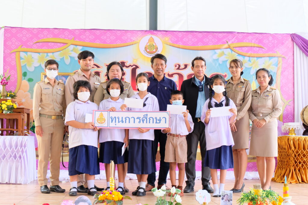 กิจกรรมมอบทุนการศึกษา