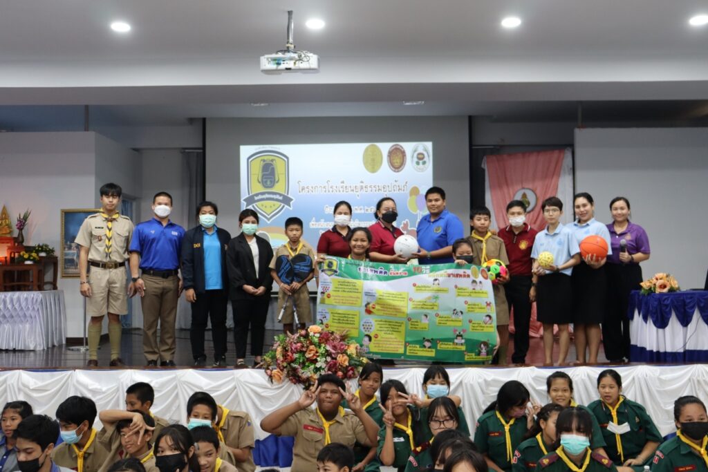 กิจกรรมโรงเรียนยุติธรรมอุปถัมภ์