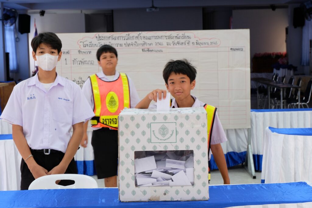 กิจกรรมการเลือกตั้งคณะกรรมการสภานักเรียน