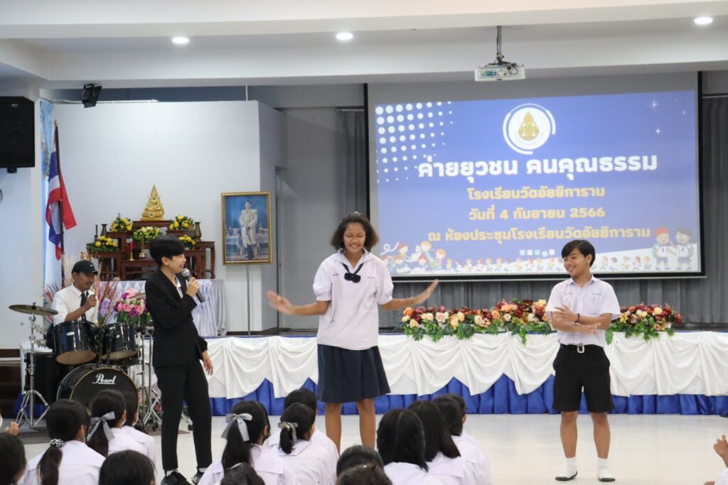 กิจกรรม “ค่ายยุวชน  คนคุณธรรม”