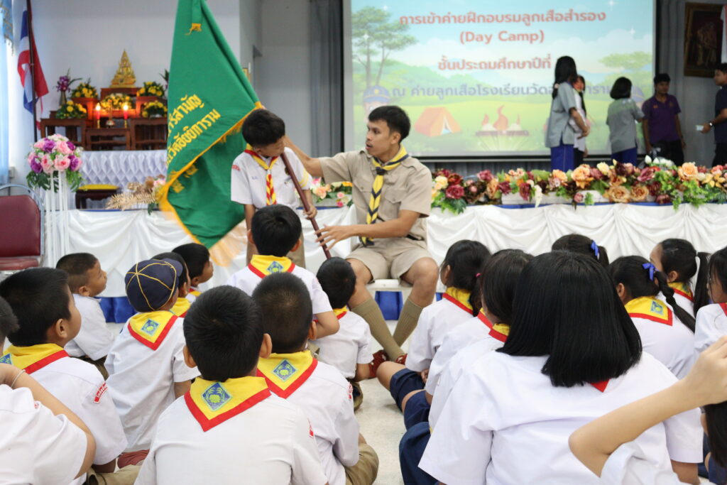 กิจกรรมเข้าค่ายฝึกอบรมลูกเสือ-เนตรนารี สำรอง (Day Camp) ป.3