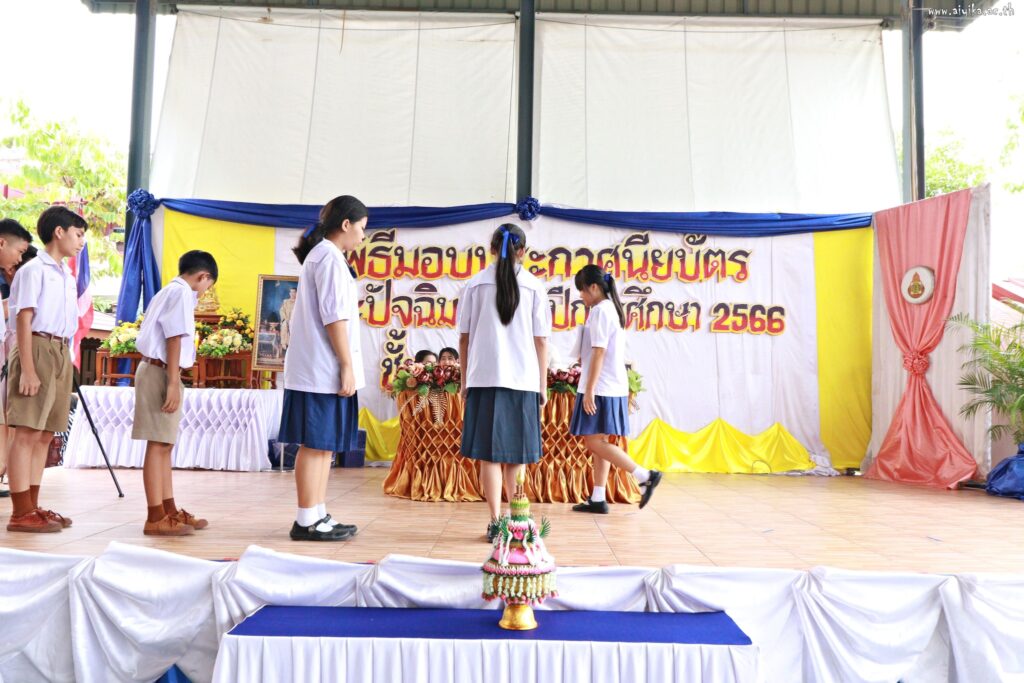 กิจกรรมปัจฉิมนิเทศ