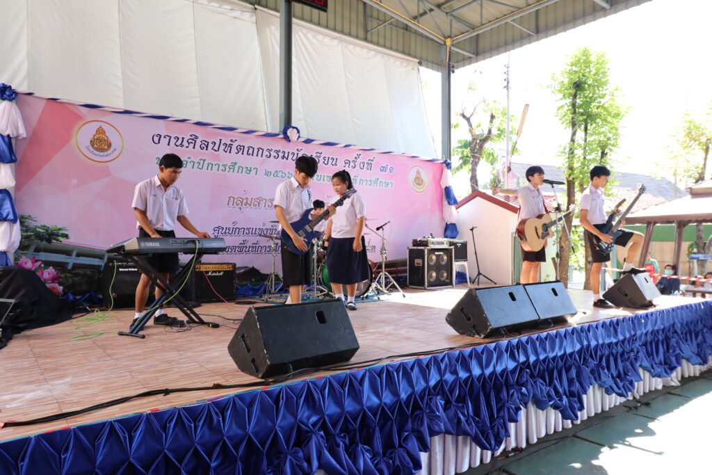 กิจกรรมศิลปหัตถกรรมนักเรียน ครั้งที่ 71 ศูนย์กลุ่มสาระการเรียนรู้ศิลปะ