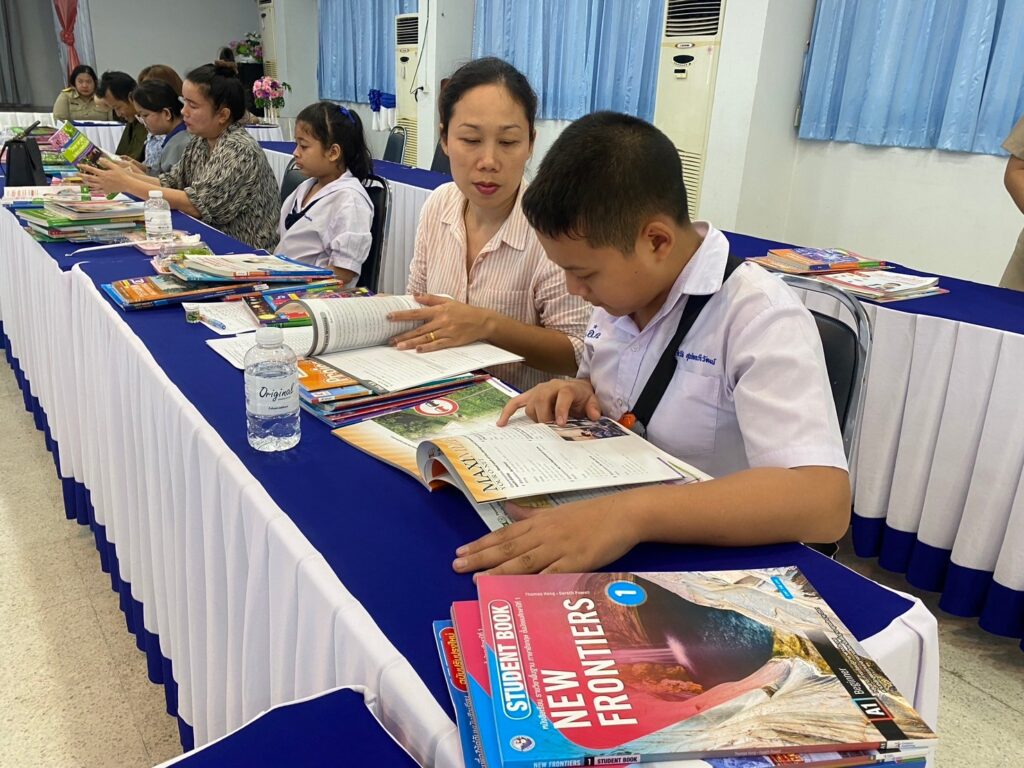 การประชุมคณะกรรมการ 4 ฝ่าย
