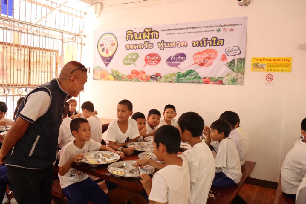 กิจกรรมรับการตรวจเยี่ยมโครงการอาหารกลางวันนักเรียนและอาหารเสริมนมโรงเรียน