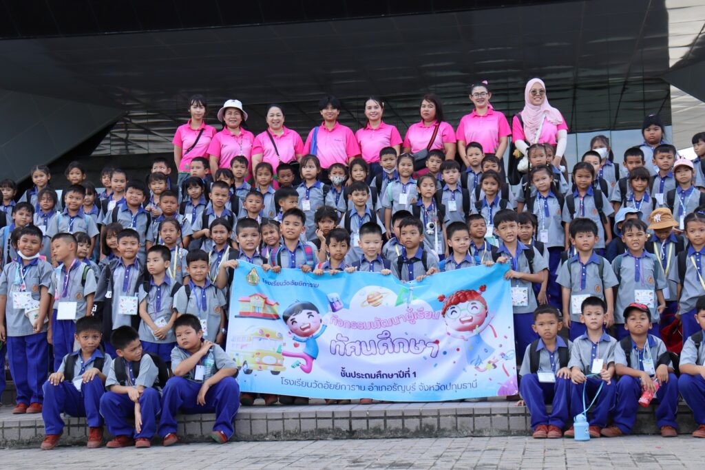 กิจกรรมทัศนศึกษาชั้นประถมศึกษาปีที่ 1