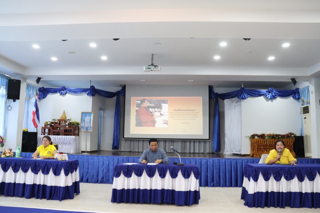 กิจกรรมการประชุมครูและบุคลากรทางการศึกษา