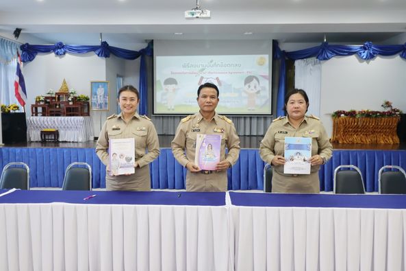 กิจกรรมพิธีลงนามบันทึกข้อตกลงในการพัฒนางาน (PA)