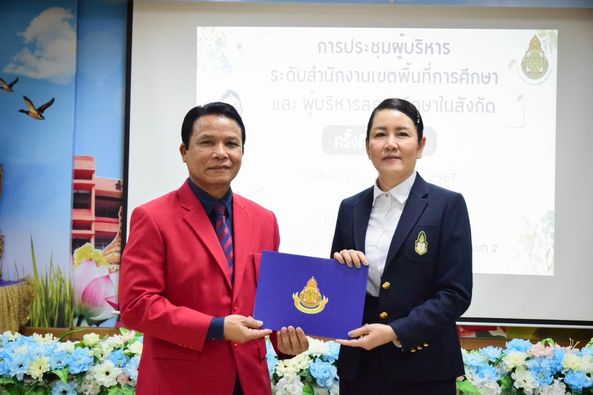 กิจกรรมประชุมผู้บริหารสถานศึกษา ครั้งที่ 5/2567