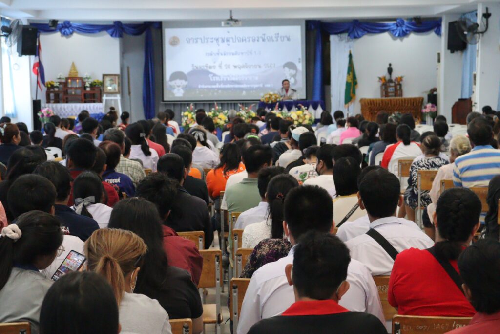 กิจกรรมประชุมผู้ปกครองภาคเรียนที่ 2 ปีการศึกษา 2567
