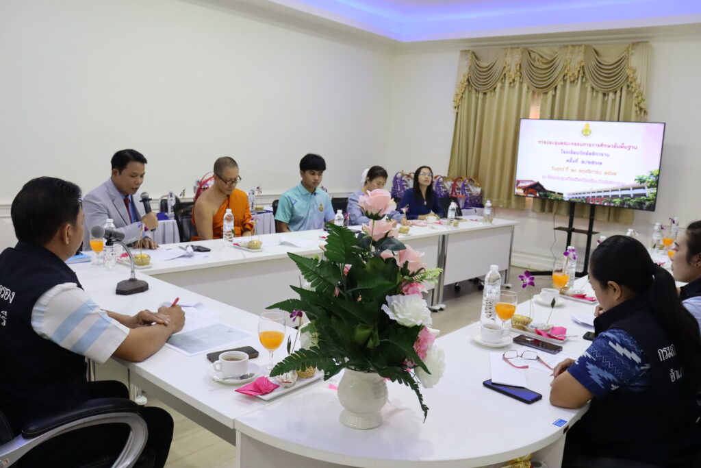 กิจกรรมการประชุมคณะกรรมการการศึกษาขั้นพื้นฐาน
