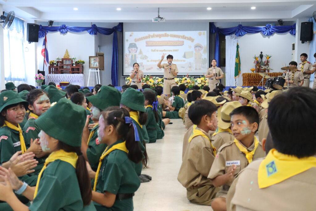 กิจกรรมเข้าค่ายฝึกอบรมลูกเสือ-เนตรนารีสามัญ (Day Camp) ป.4