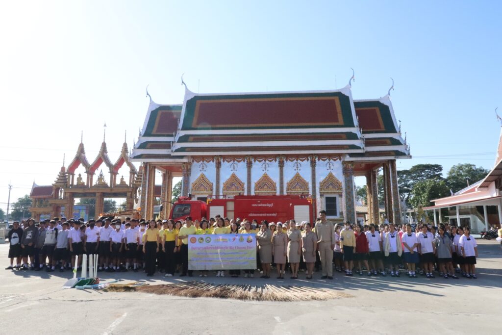 กิจกรรมรวมพลังสร้างสัปปายะสู่วัด (Big Cleaning Day)