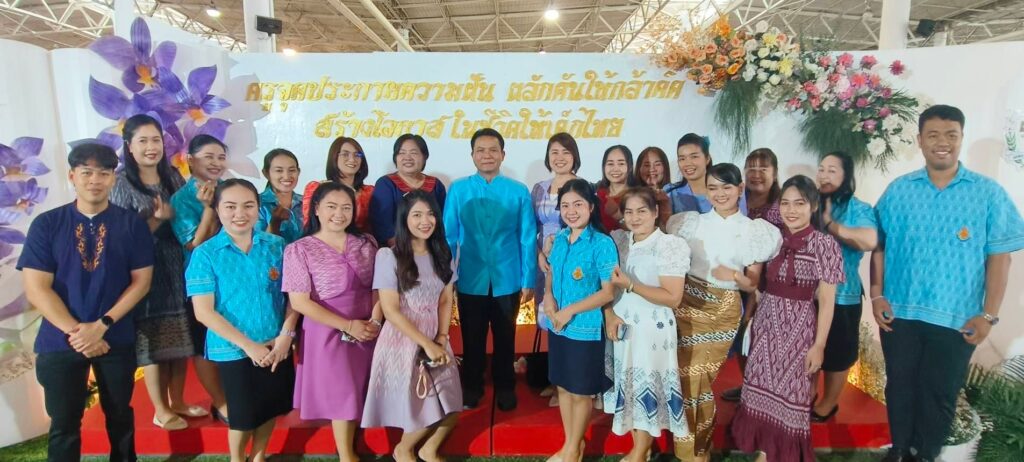 กิจกรรมงานวันครู ครั้งที่ 69