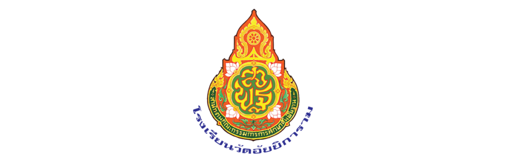 โครงการสถานศึกษาสีขาว ปลอดยาเสพติดและอบายมุข