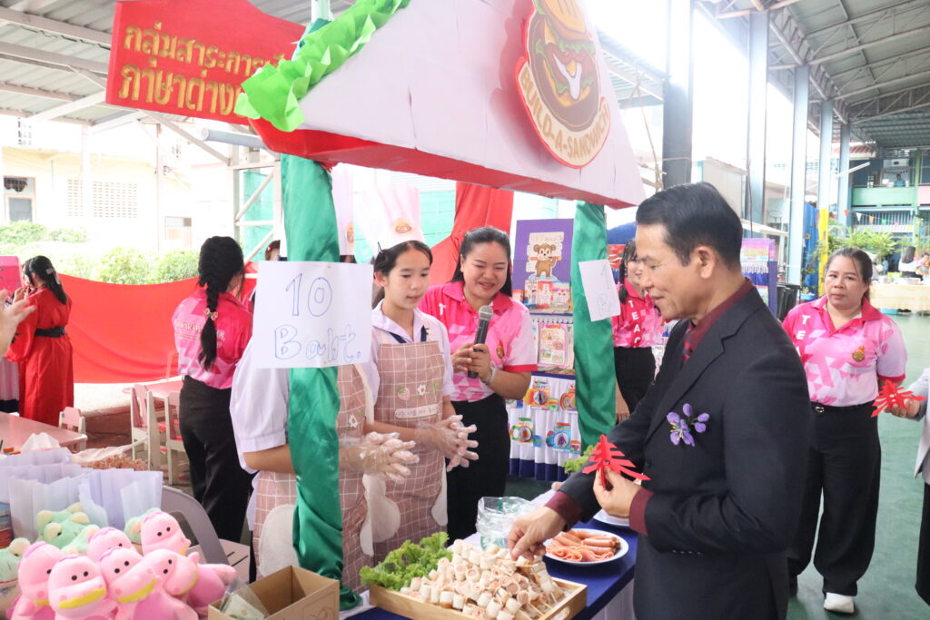 กิจกรรมเปิดบ้านวิชาการ Open house