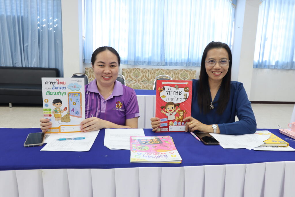 การประชุมคณะกรรมการ 4 ฝ่าย การคัดเลือกหนังสือเรียน