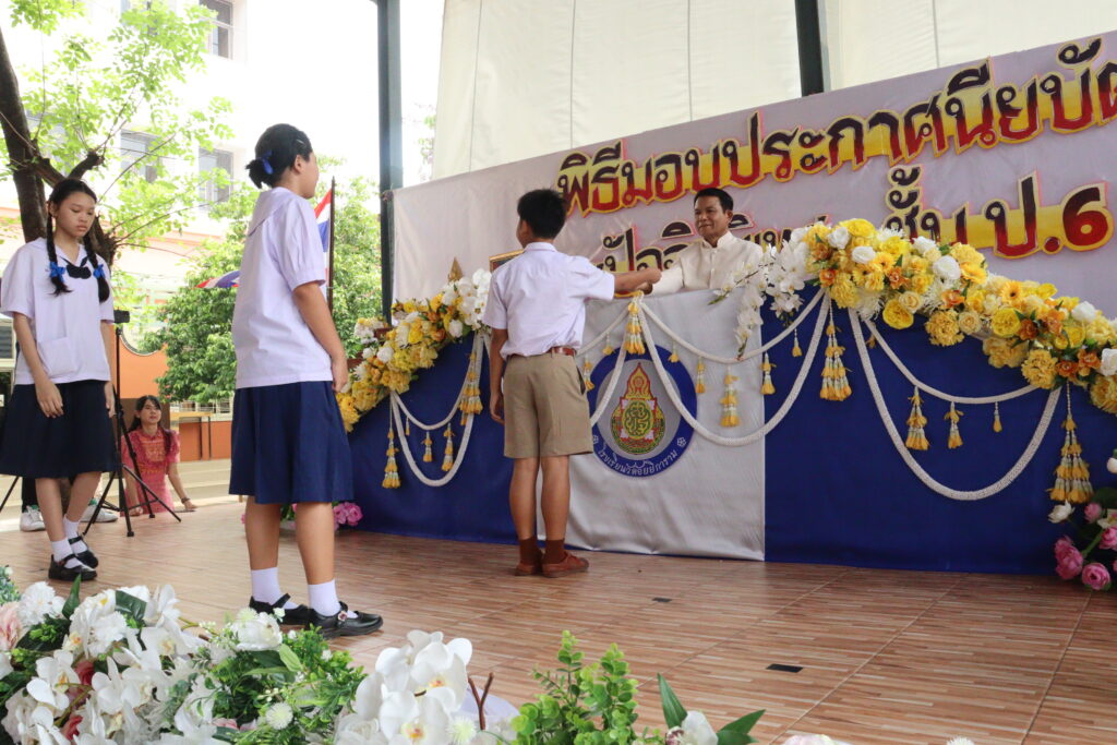 กิจกรรมปัจฉิมนิเทศ ประจำปีการศึกษา 2567