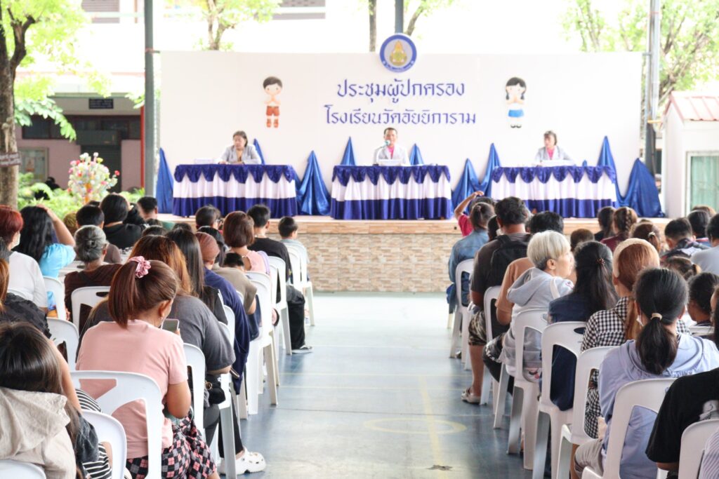 กิจกรรมการประชุมผู้ปกครอง ภาคเรียนที่ 1 ปีการศึกษา 2568