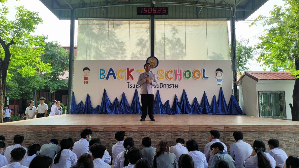 กิจกรรมเปิดภาคเรียนวันแรก ปีการศึกษา 2568