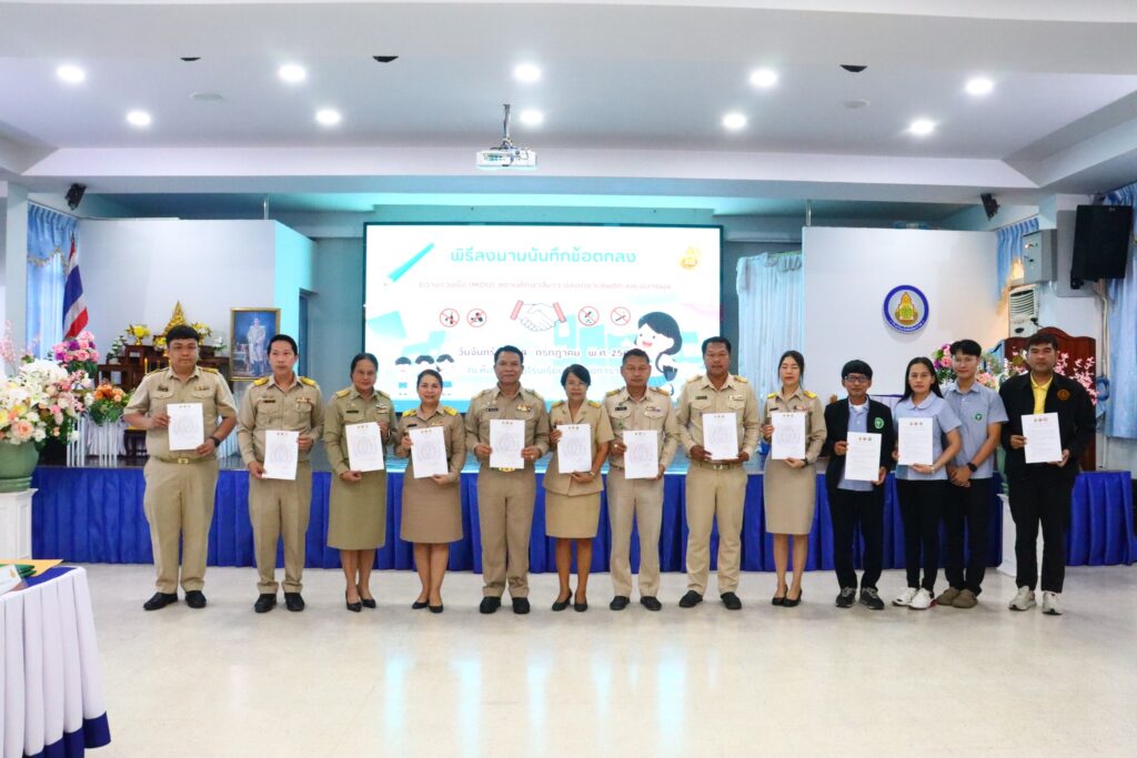 กิจกรรมพิธีลงนามบันทึกข้อตกลงความร่วมมือ (MOU)