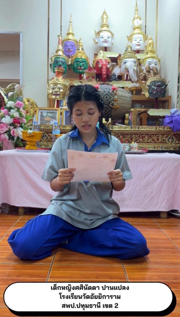 ชื่นชมยินดีกับ เด็กหญิงศศินัดดา ปานแปลง