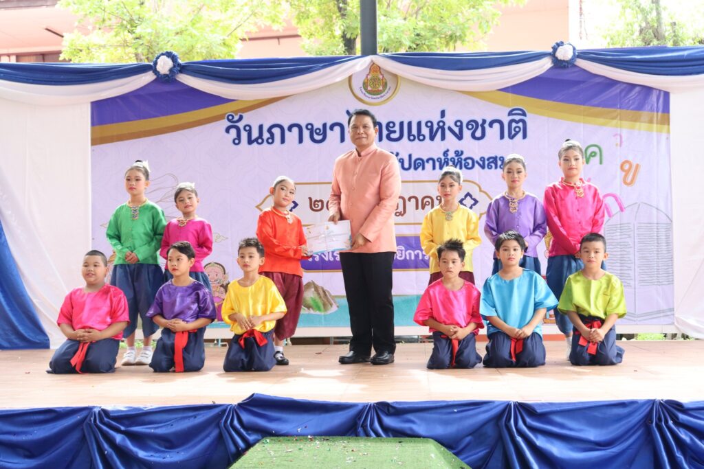 กิจกรรมวันภาษาไทยและสัปดาห์ห้องสมุด