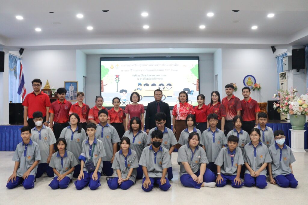 กิจกรรมอบรมเชิงปฏิบัติการเสริมสร้างทักษะการคิดการเอาชีวิตรอดบนท้องถนน TSY Camp