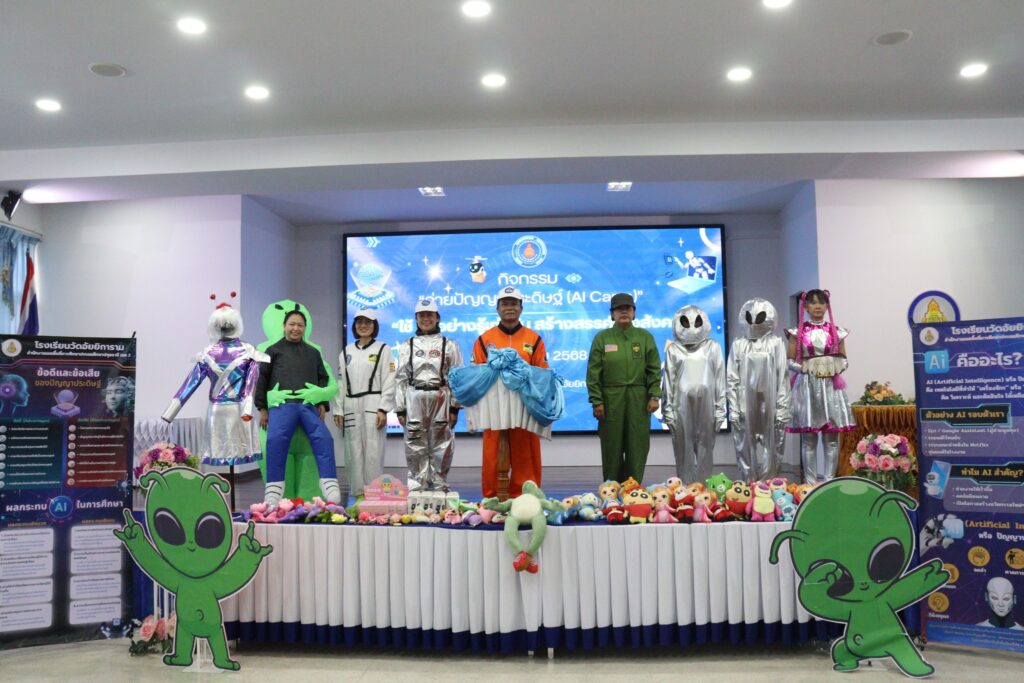 กิจกรรม “ค่ายปัญญาประดิษฐ์ (AI Camp)