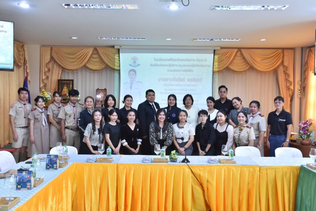 ส่งครูย้าย ณ โรงเรียนเทพศิรินทร์คลองสิบสาม ปทุมธานี ปี 2568