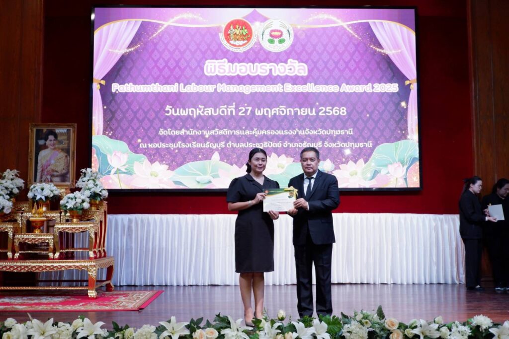 โรงเรียนวัดอัยยิการามได้รับรางวัล สถานศึกษาปลอดภัย “ระดับดีเด่น”
