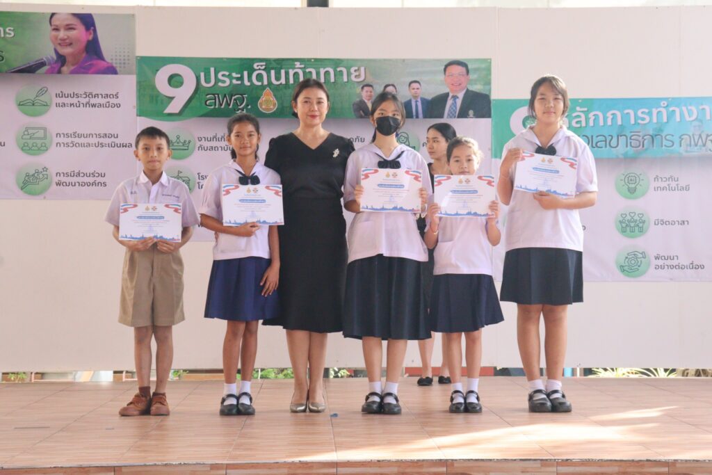 มอบเกียรติบัตรกิจกรรมการประเมินห้องเรียนสีขาว