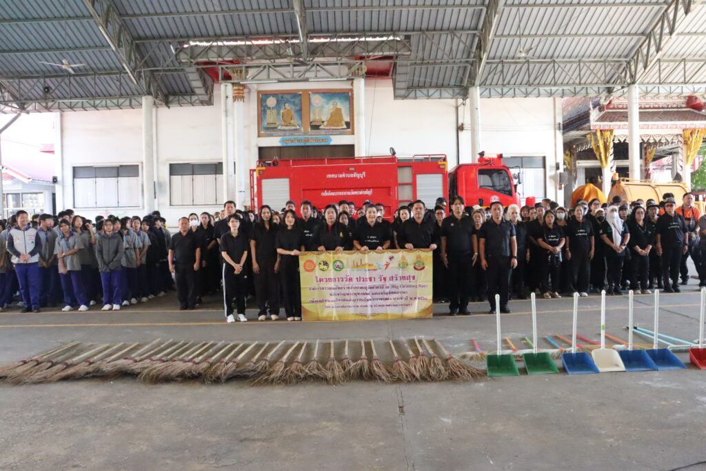 กิจกรรมสร้างสัปปายะสู่วัดด้วยวิถี 5ส ( Big Cleaning Day )