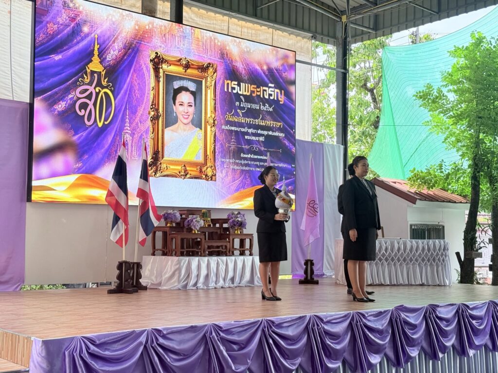 วันคล้ายวันเฉลิมพระชนมพรรษาสมเด็จพระนางเจ้าสุทิดา พัชรสุธาพิมลลักษณ พระบรมราชินี