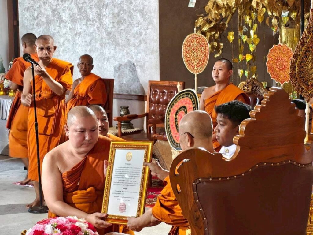 พิธีรับตราตั้ง พัดยศ และมุทิตาสักการะเนื่องในโอกาสที่ พระลือชา ฐิตมโน ผู้ช่วยเจ้าอาวาสวัดอัยยิการาม ดำรงตำแหน่งฐานานุกรม พระครูสมุห์